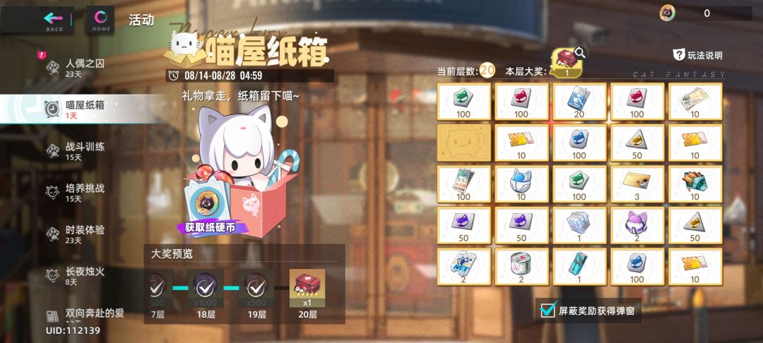非洲纸箱 1