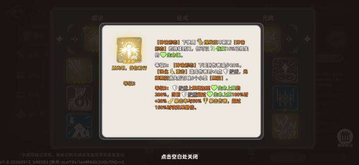 护盾变成深蓝色是不是表示护盾超过了生命上限的100%
但面板的暴击率和暴击伤害没变,这表示是护盾没达标?还是加的数值没显示在面板截图