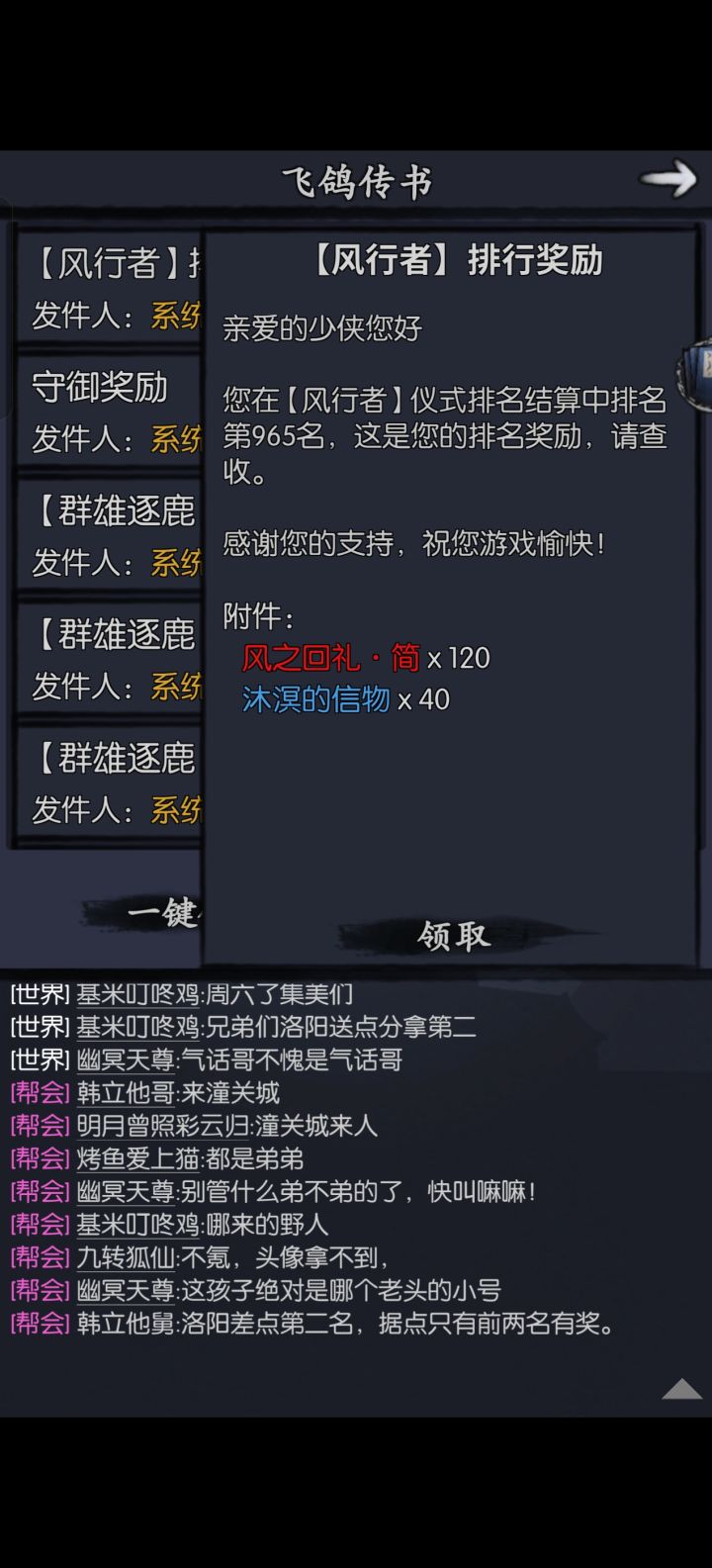 太有实力了哥你怎么知道我差40截图