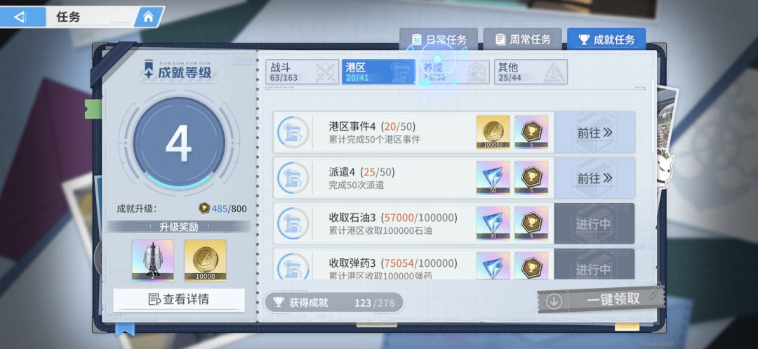 力竭了 4