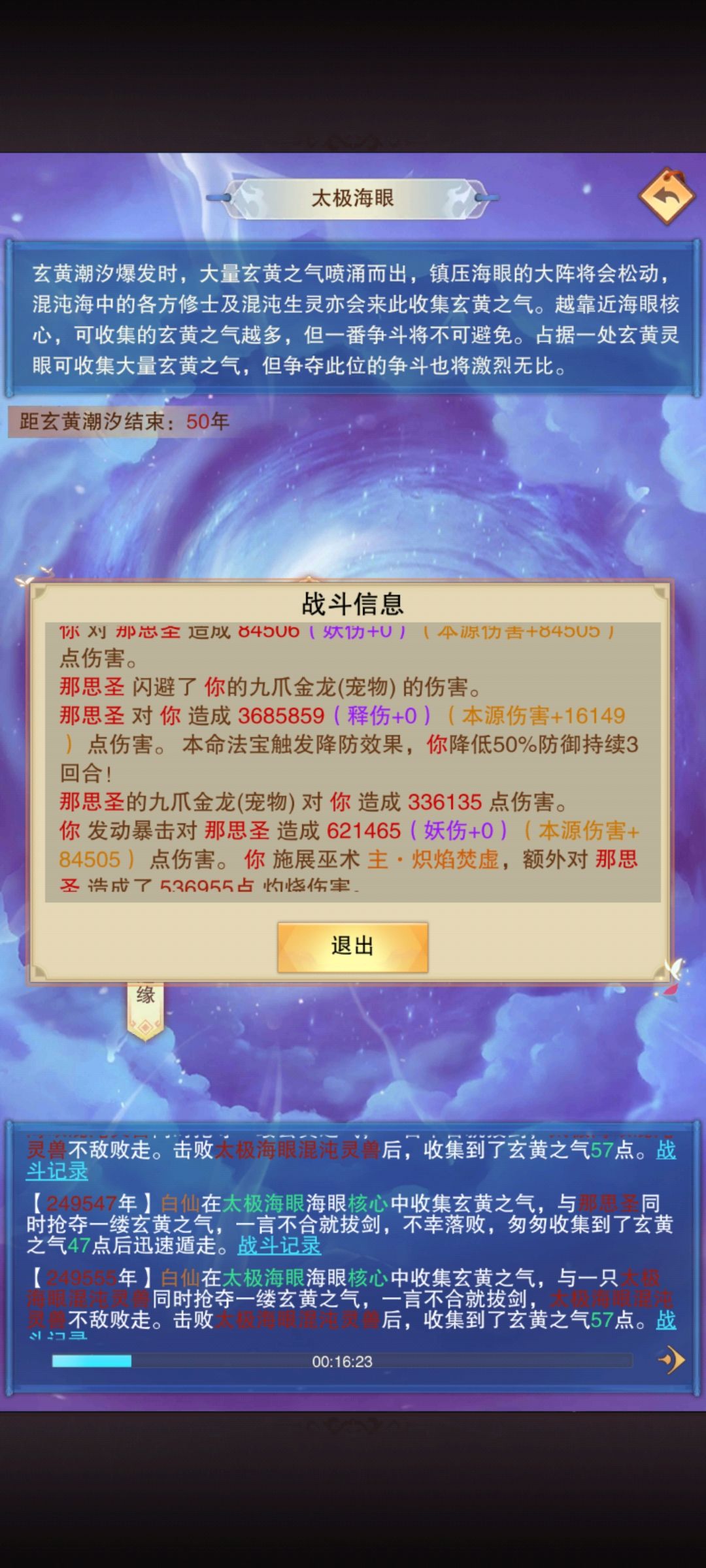 哪位大佬帮我算一下他的防御和攻击大约多少 2