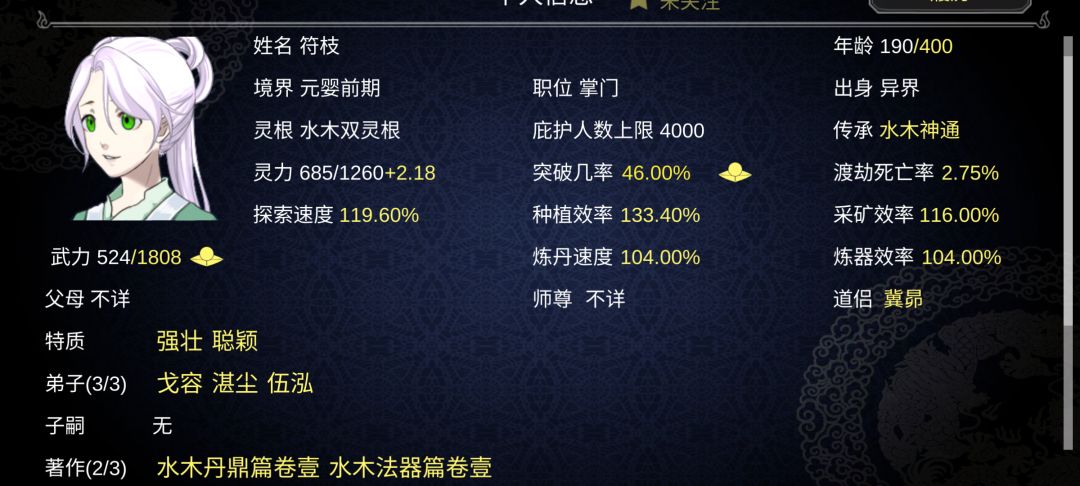 因为暗恋的人杀妻证道,我火速踹掉父子 2