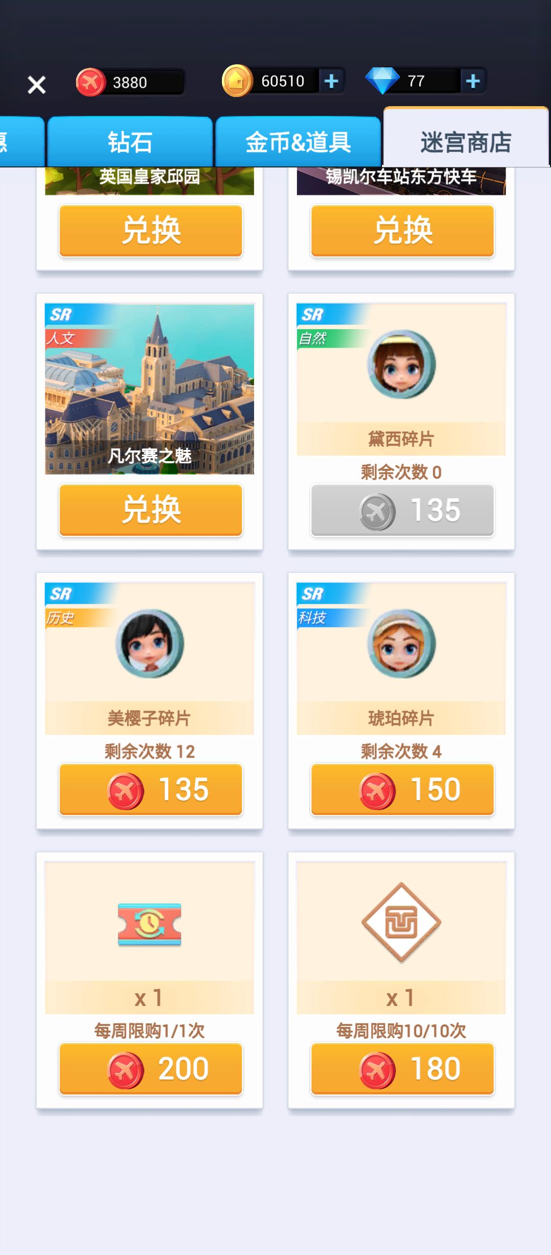 迷宫币没地方用了 1