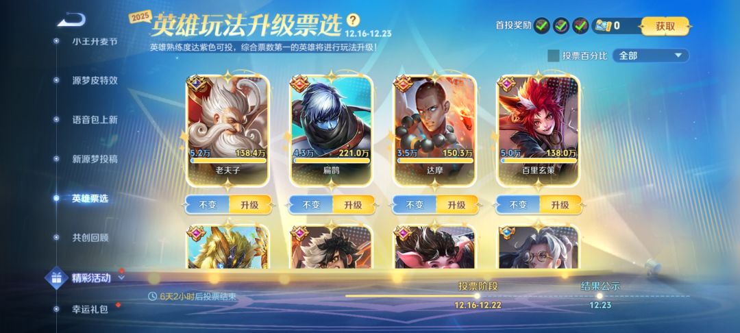 真有人相信这升级啊 1