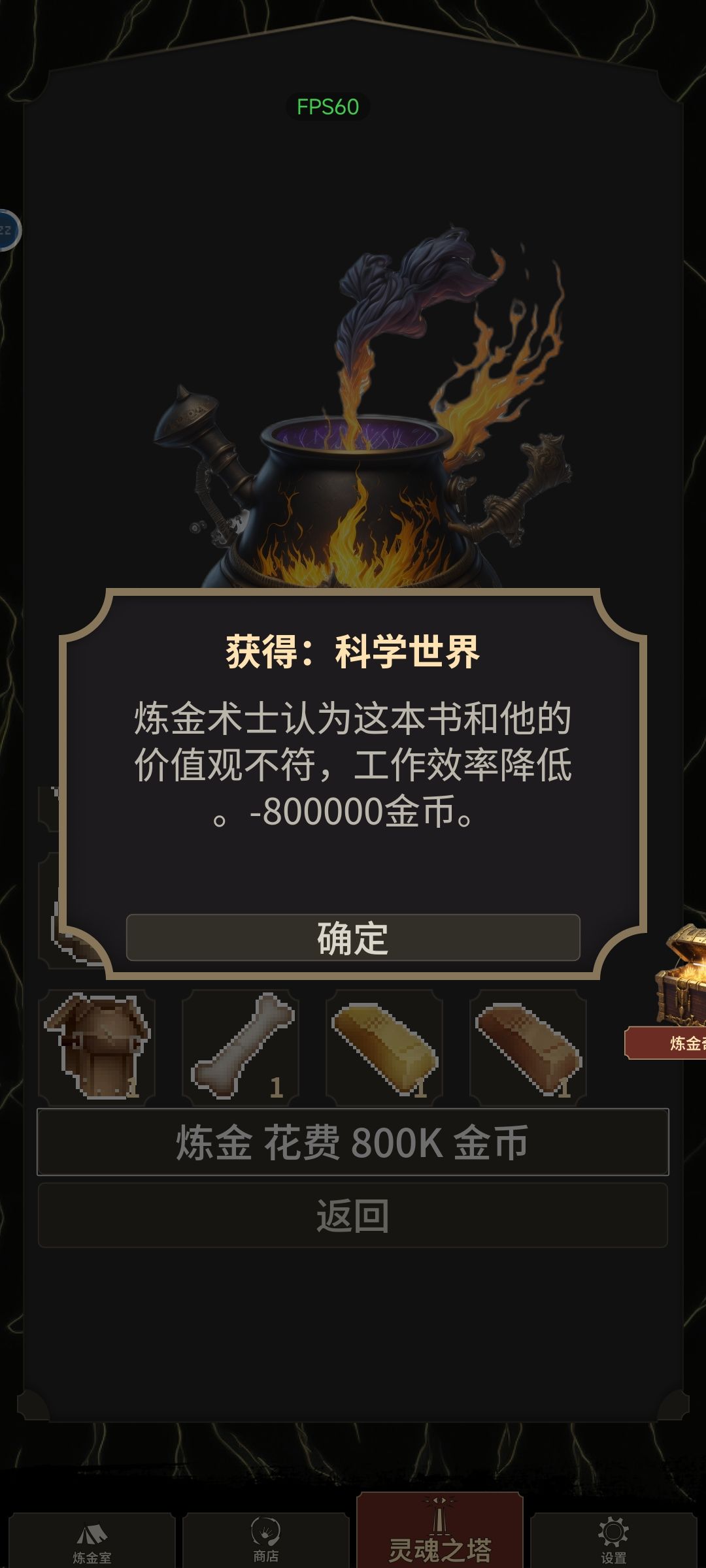 一个失误负债累累 2