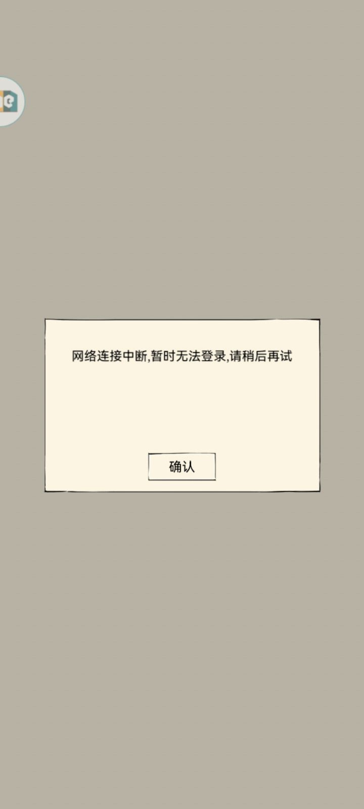 不是20点30开始维护吗？截图