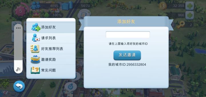 回归玩家,求好友截图