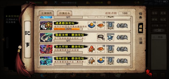 差5回合速刷总坛截图