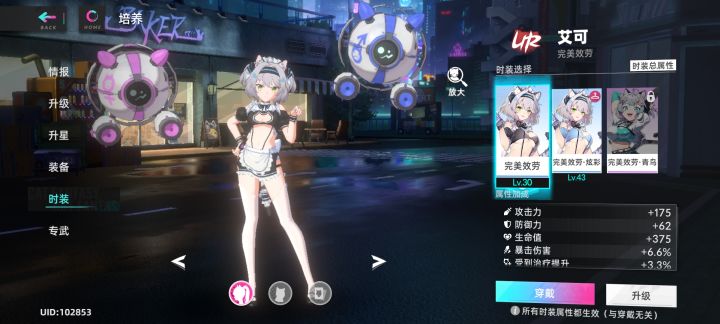 双向奔赴的爱截图
