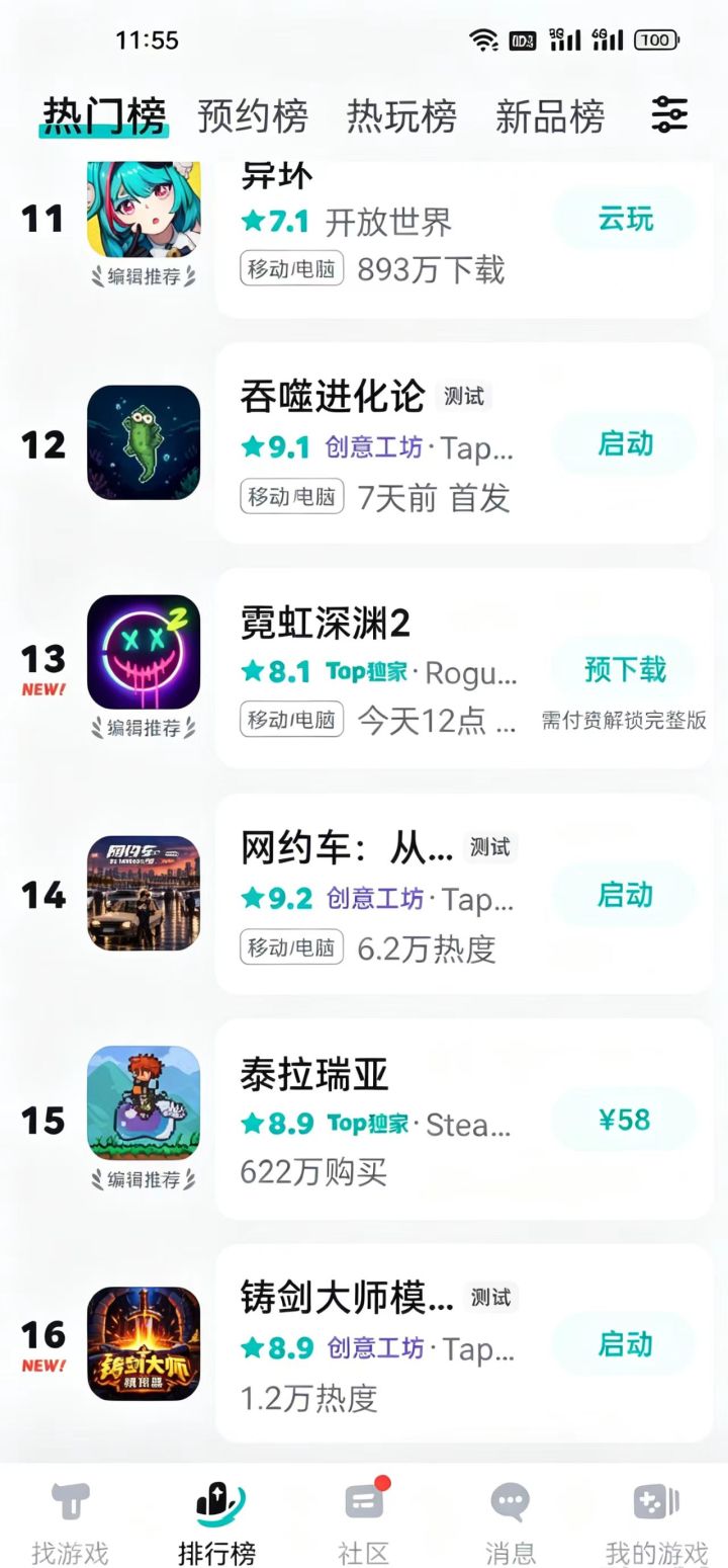 我朋友想玩,泰拉现在是这个价了吗?怎么变这么贵了截图