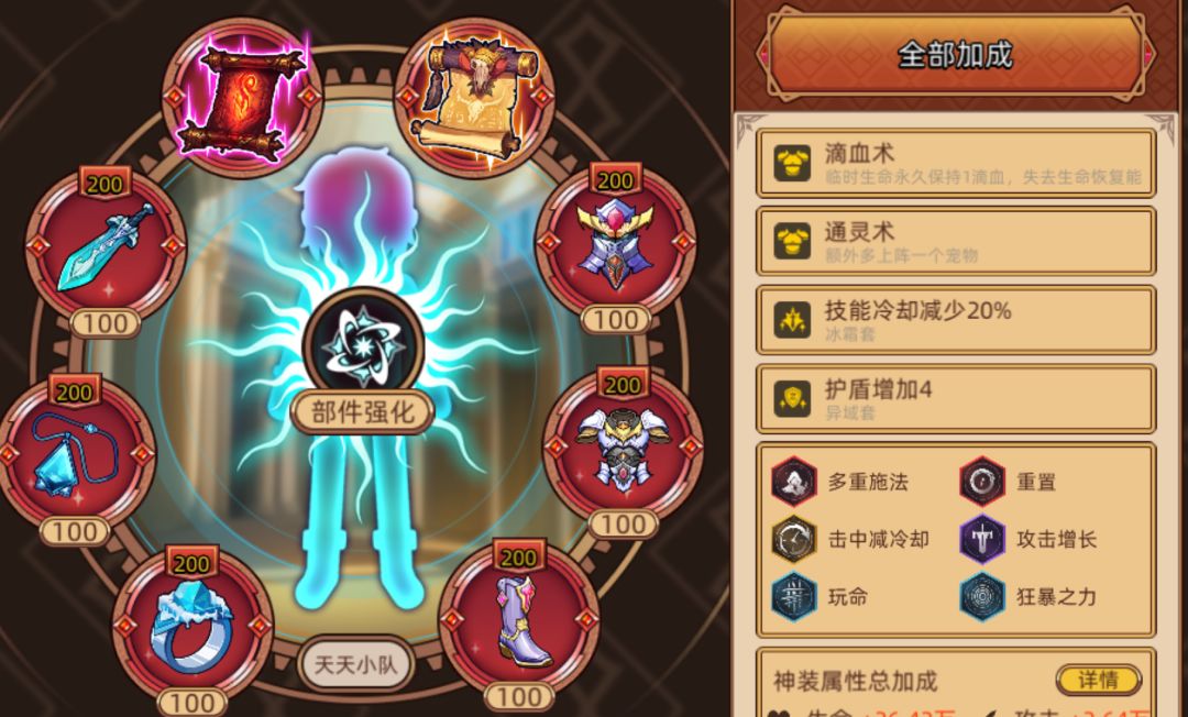 更新之后天天打桩 3