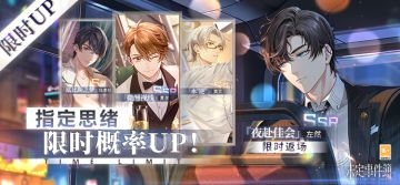 轮替女神之影更新预告丨左然【夜赴佳会】限时返场