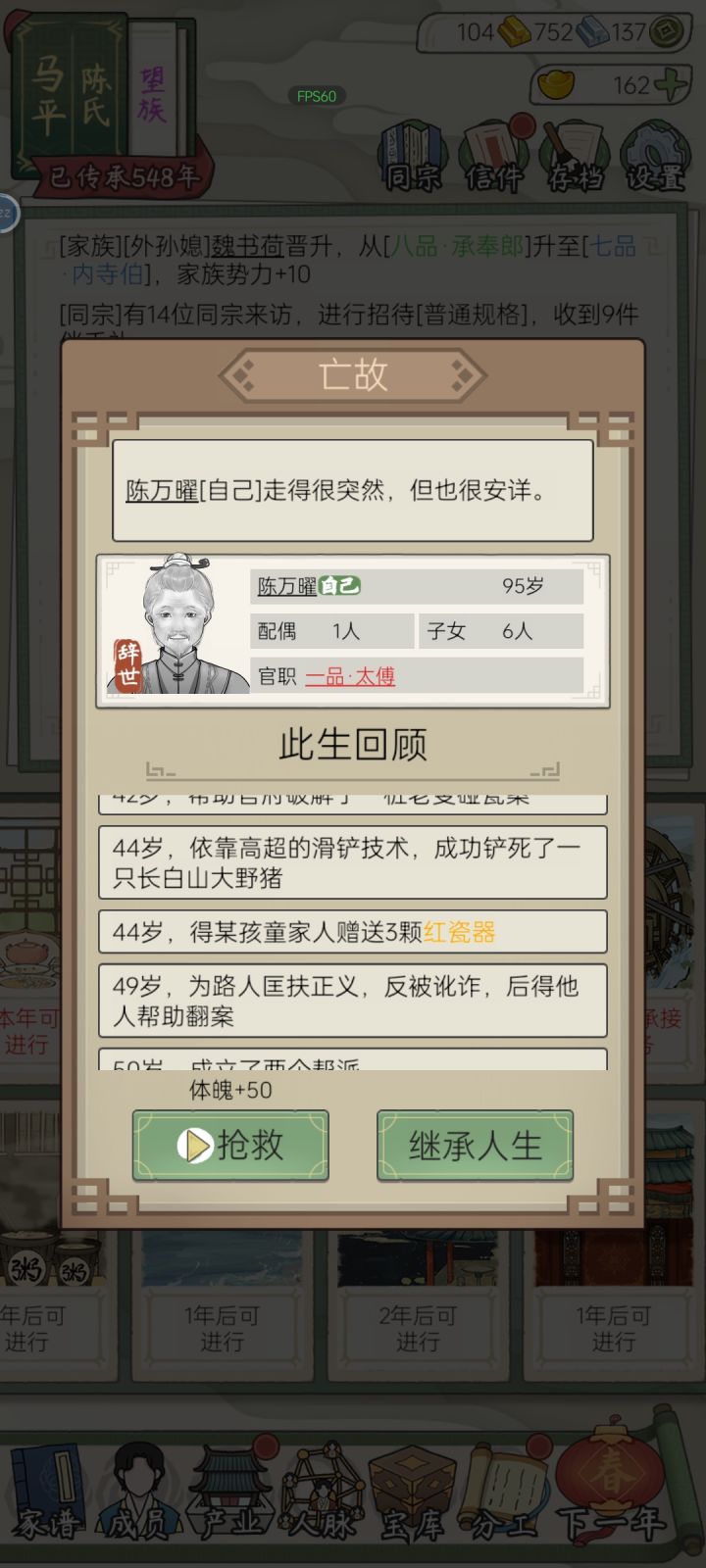 个性的人生不需要解释截图