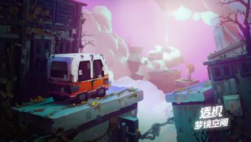 拨弄角度，欺骗世界。视错觉独立游戏《透视梦境空间》独家开售！