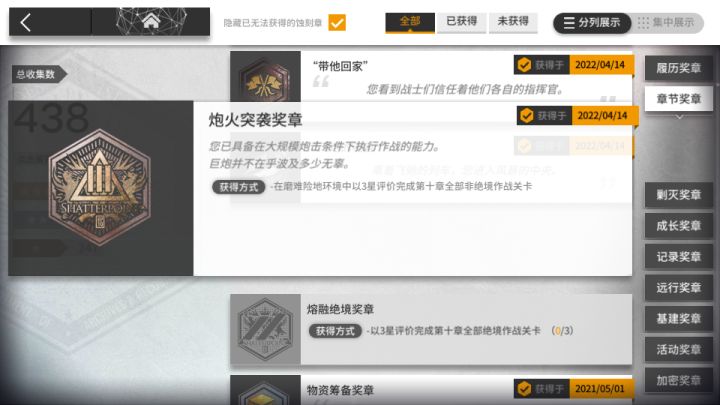复活了????截图