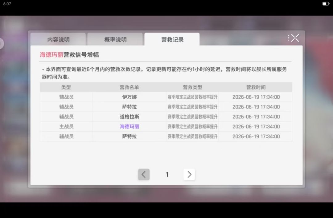 心理委员,我好得劲 2