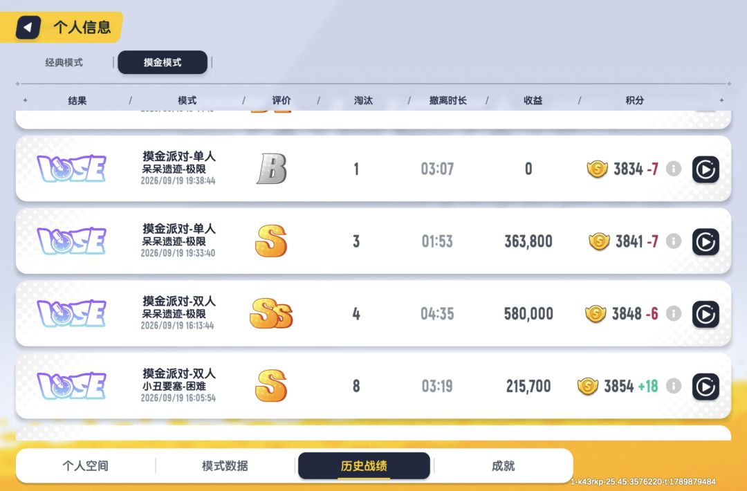 战绩谁的一辈子不多说 3