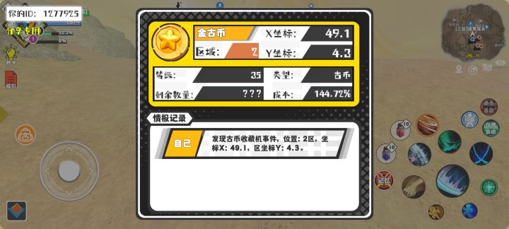 事件分享截图