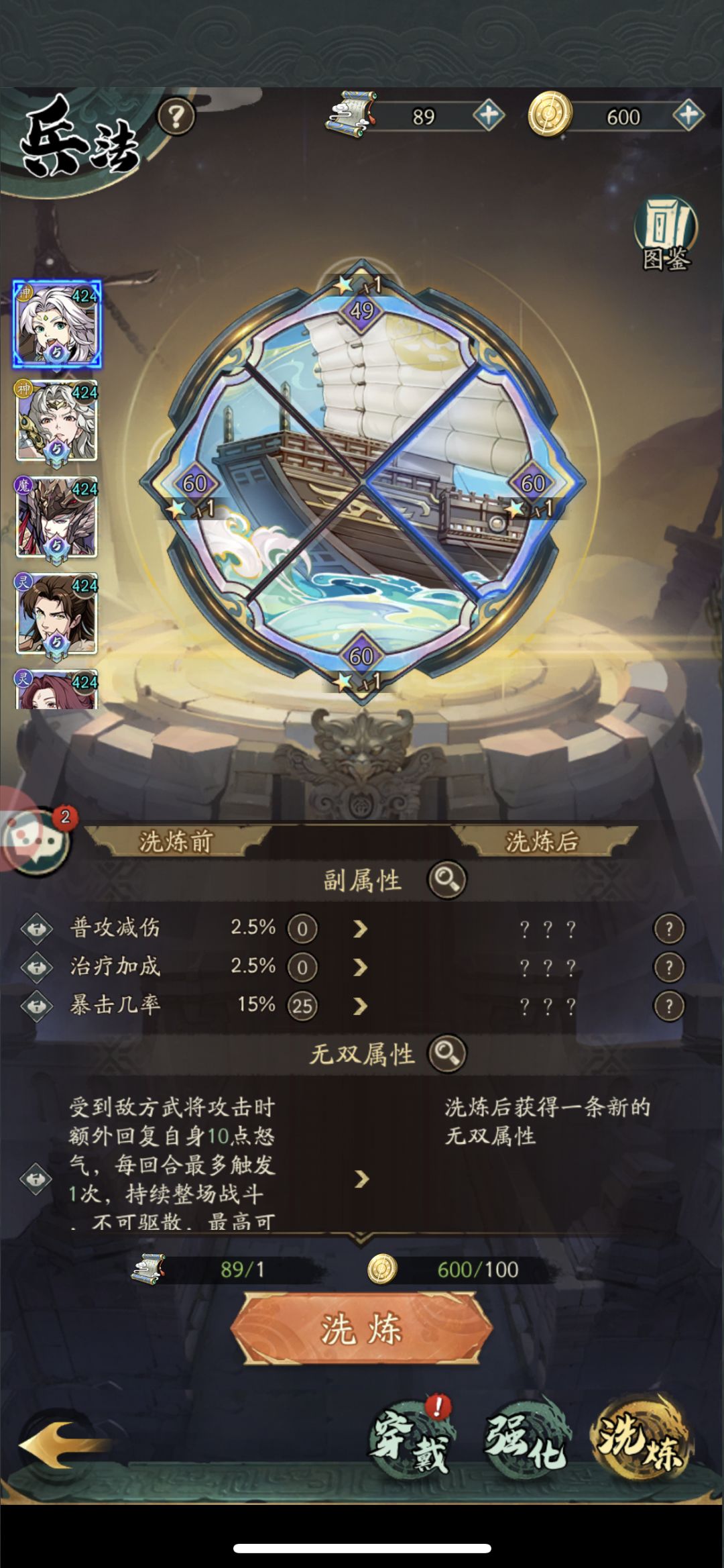 挑战白嫖全员兵法15% 1