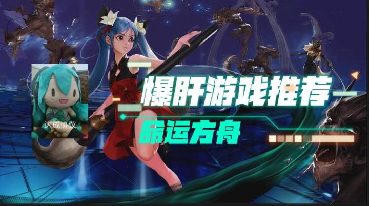 【游戏推荐】命运方舟——踏上魔幻爆肝之旅截图