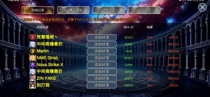 侥幸战胜红狮子截图