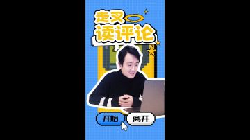 【走叉读评论】来自封魔人们的灵魂拷问……