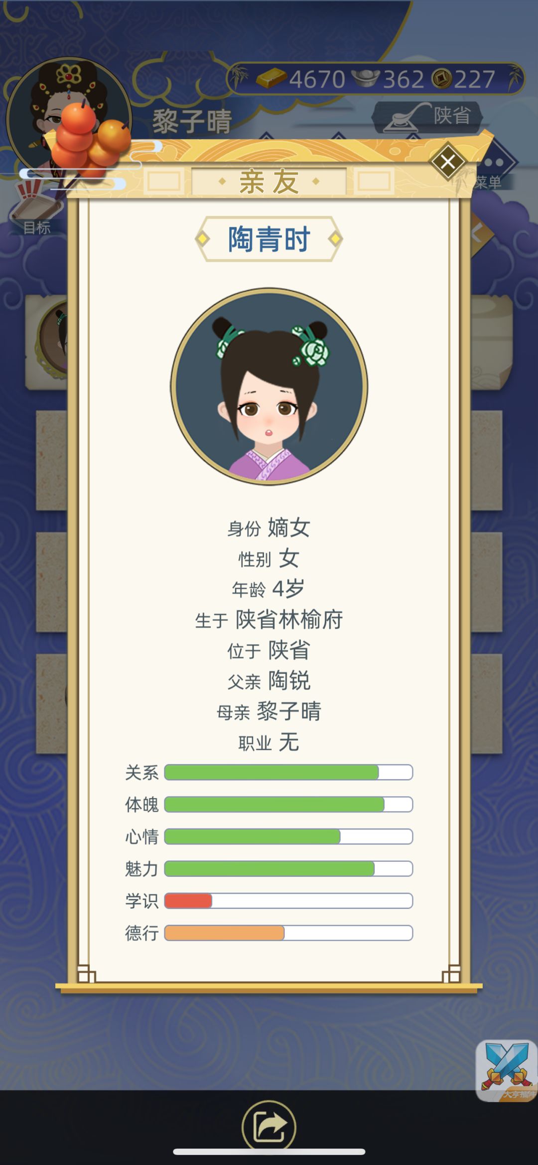 看看我可爱的孩子们 2