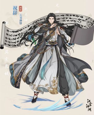 《祝辞：我的卦是挂亦是卦》！祝辞-天书神算攻略小结