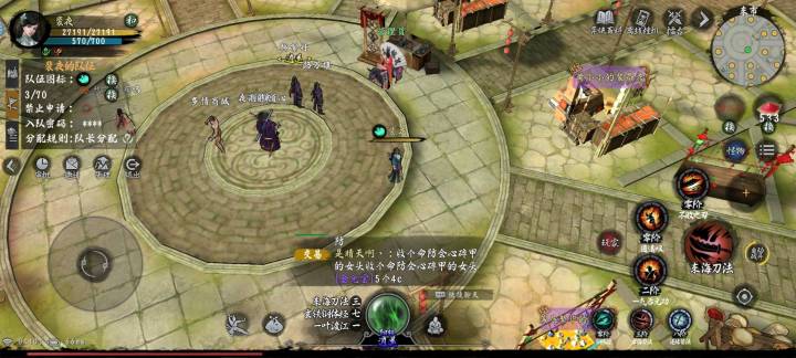 异侠传—10年内第二好的MMORPG手游截图