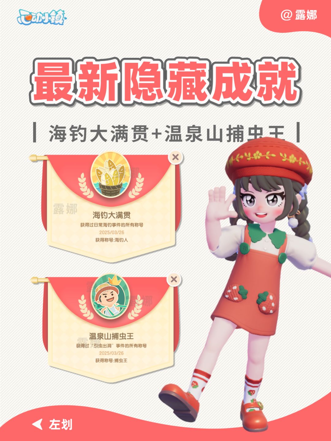 引虫出洞 2