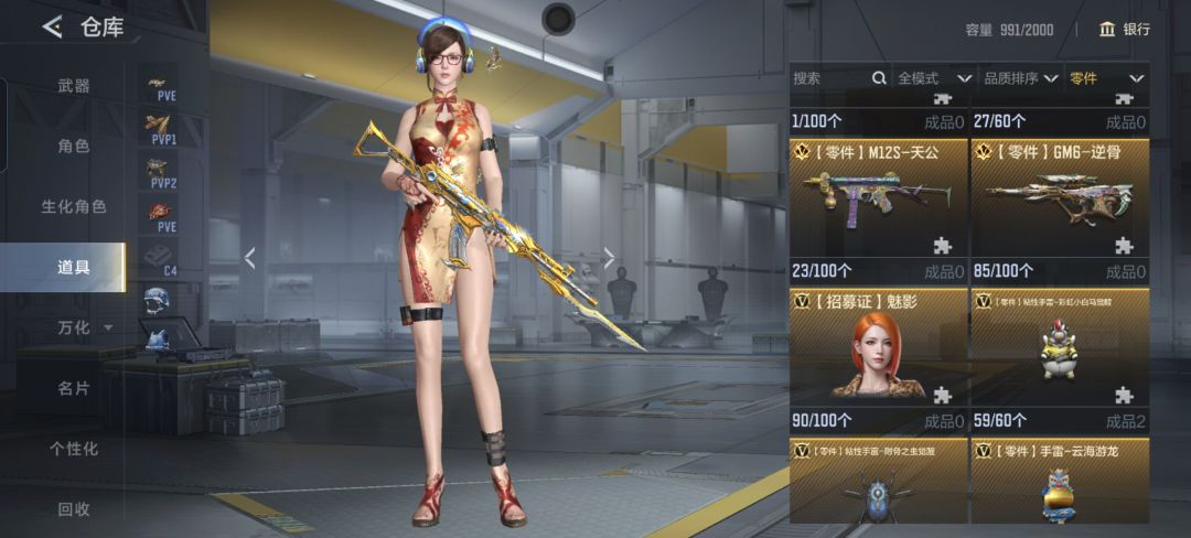 865级赏金令武器全毕业角色90片 3