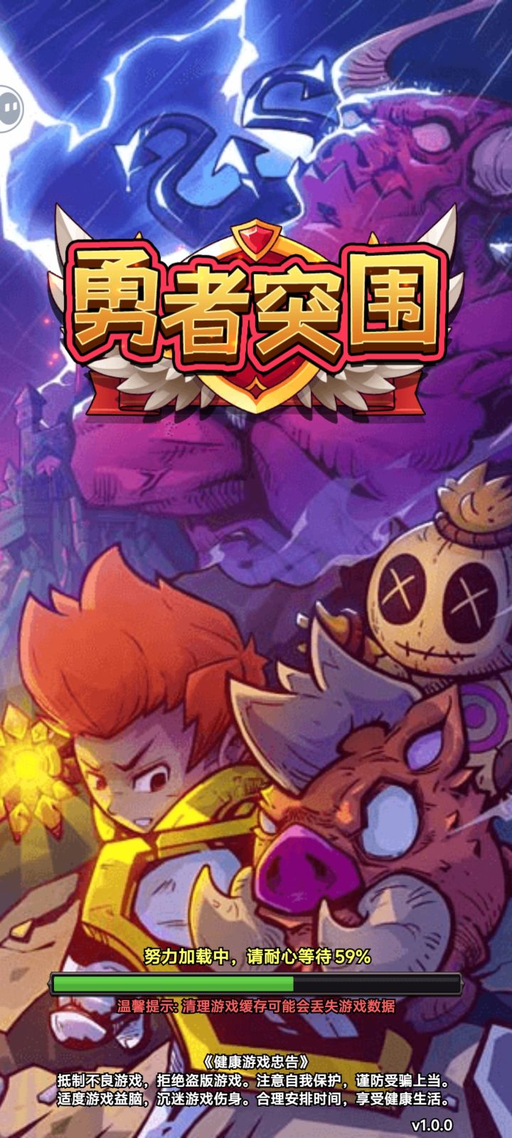 每次卡59%，要重装才行截图