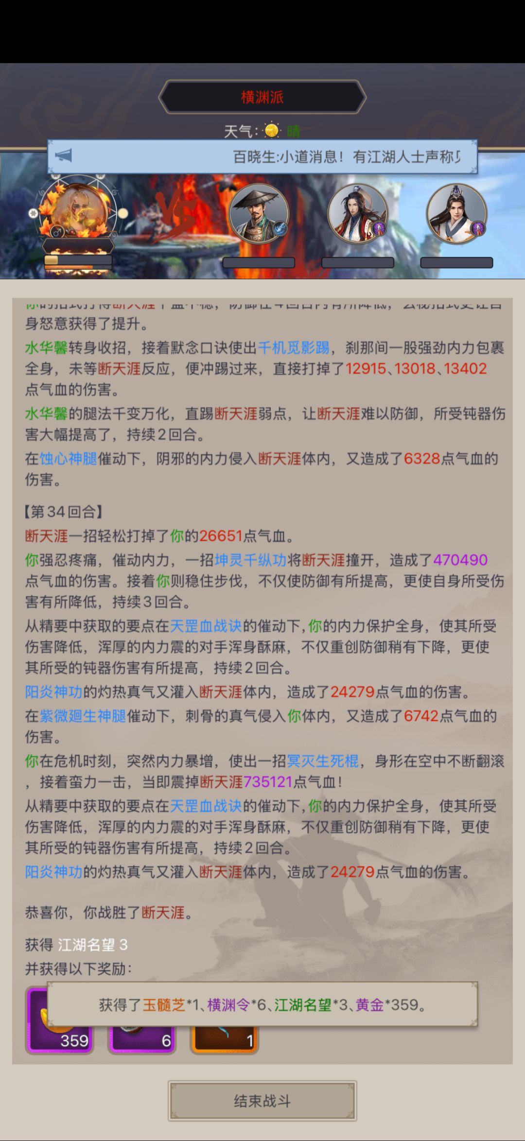 棍过雷火截图