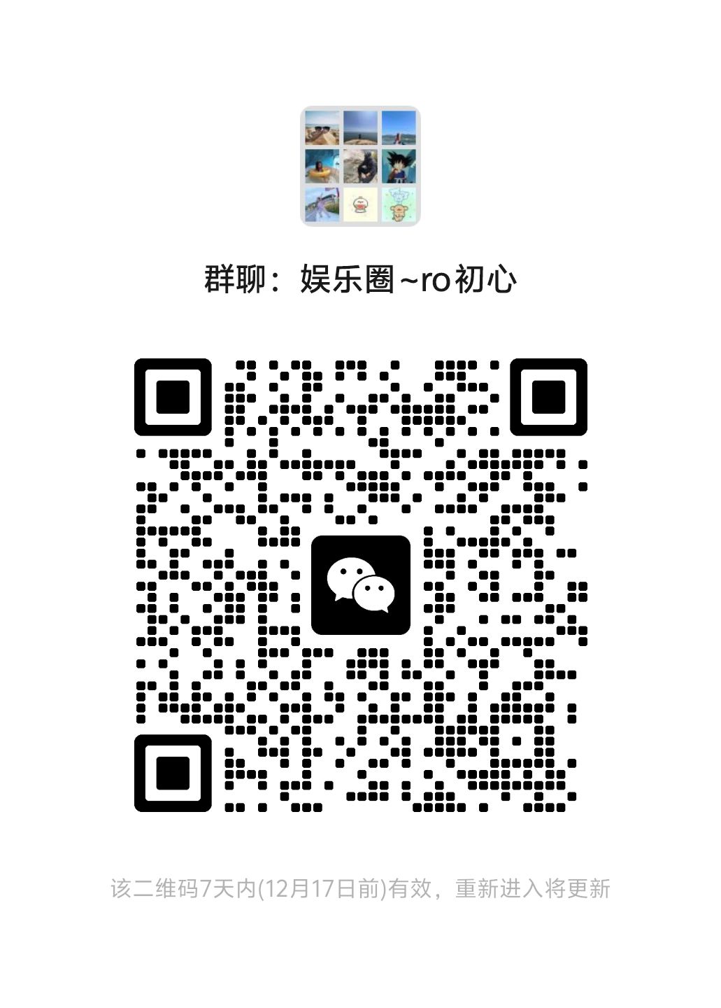 有爱佛系公会招人啦 1