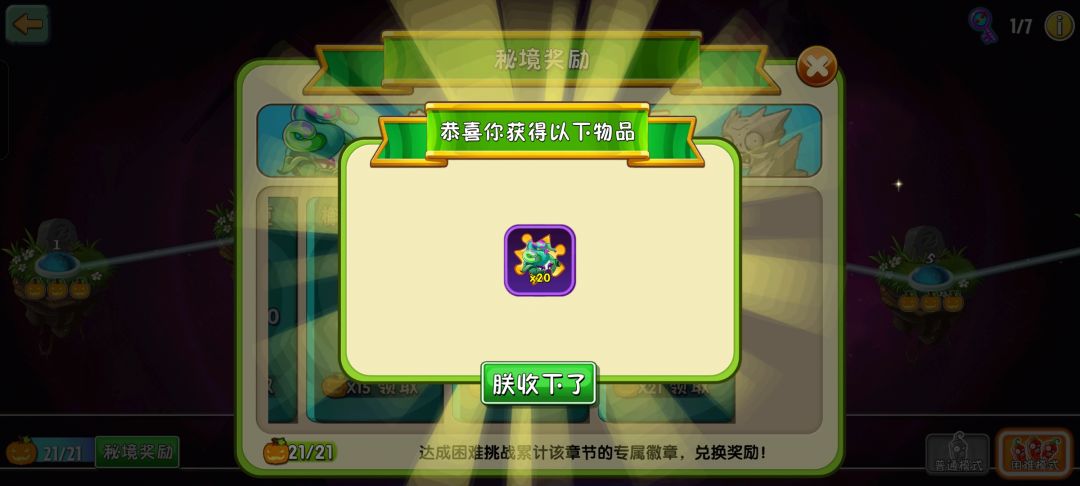 逆天韧性条,tw什么时候出个高真伤的植物? 1