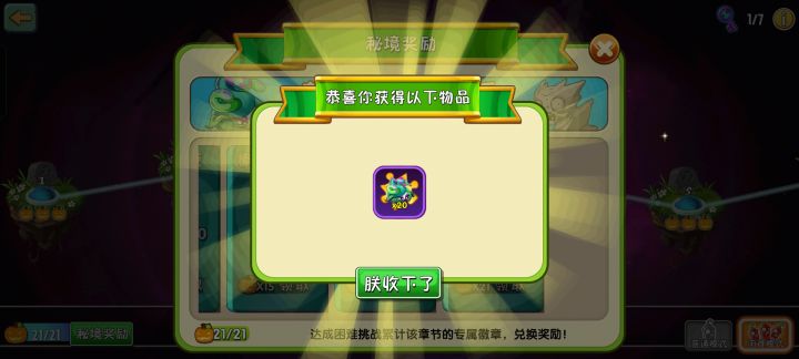 逆天韧性条,tw什么时候出个高真伤的植物?截图