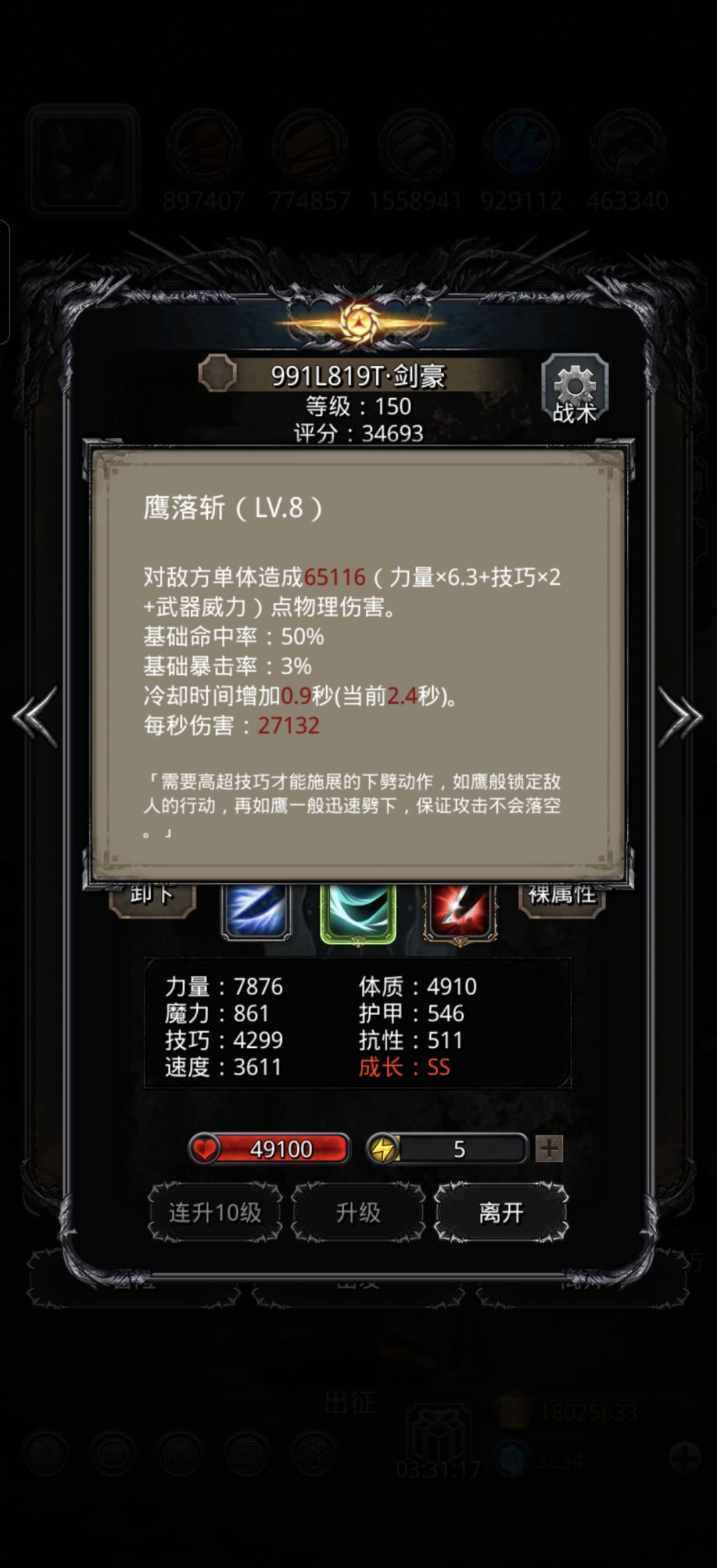 进化先驱.风暴看不到一点希望 2