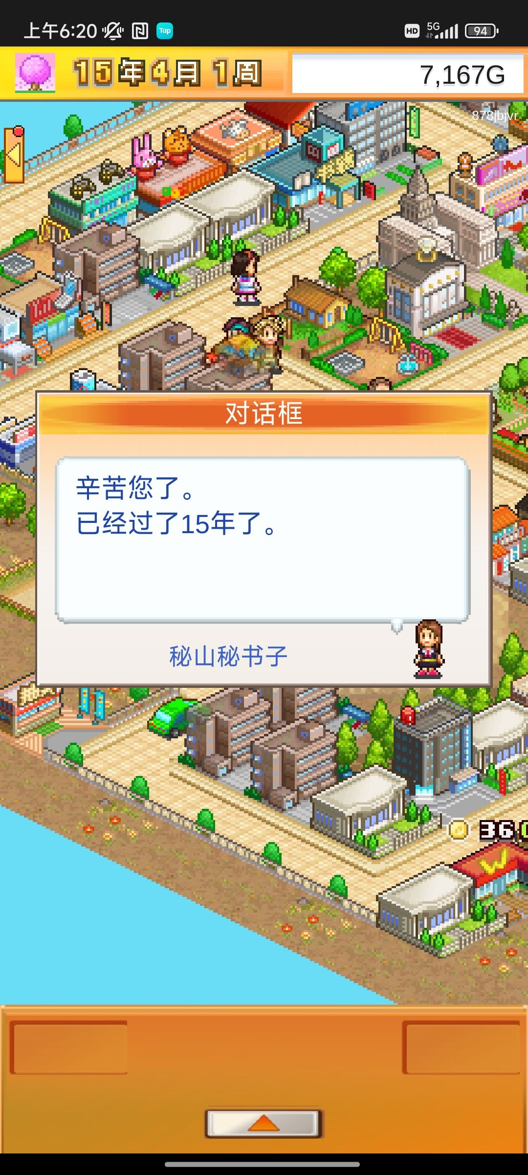 运河城初试通关图 2