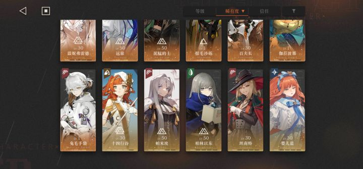 问一下目前应该优先培养哪几个角色截图