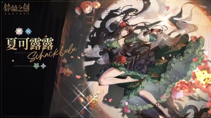 关于夏可露露这个反应技~截图