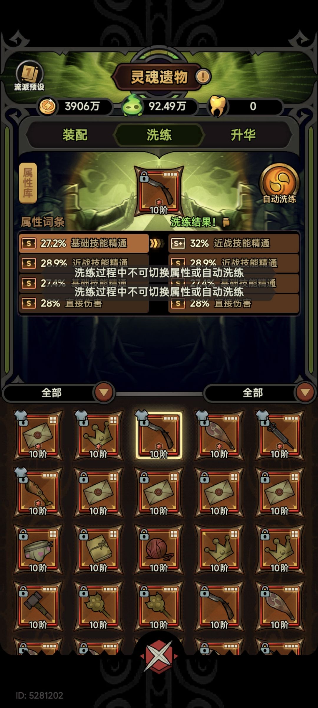 110w材料被吞了 2