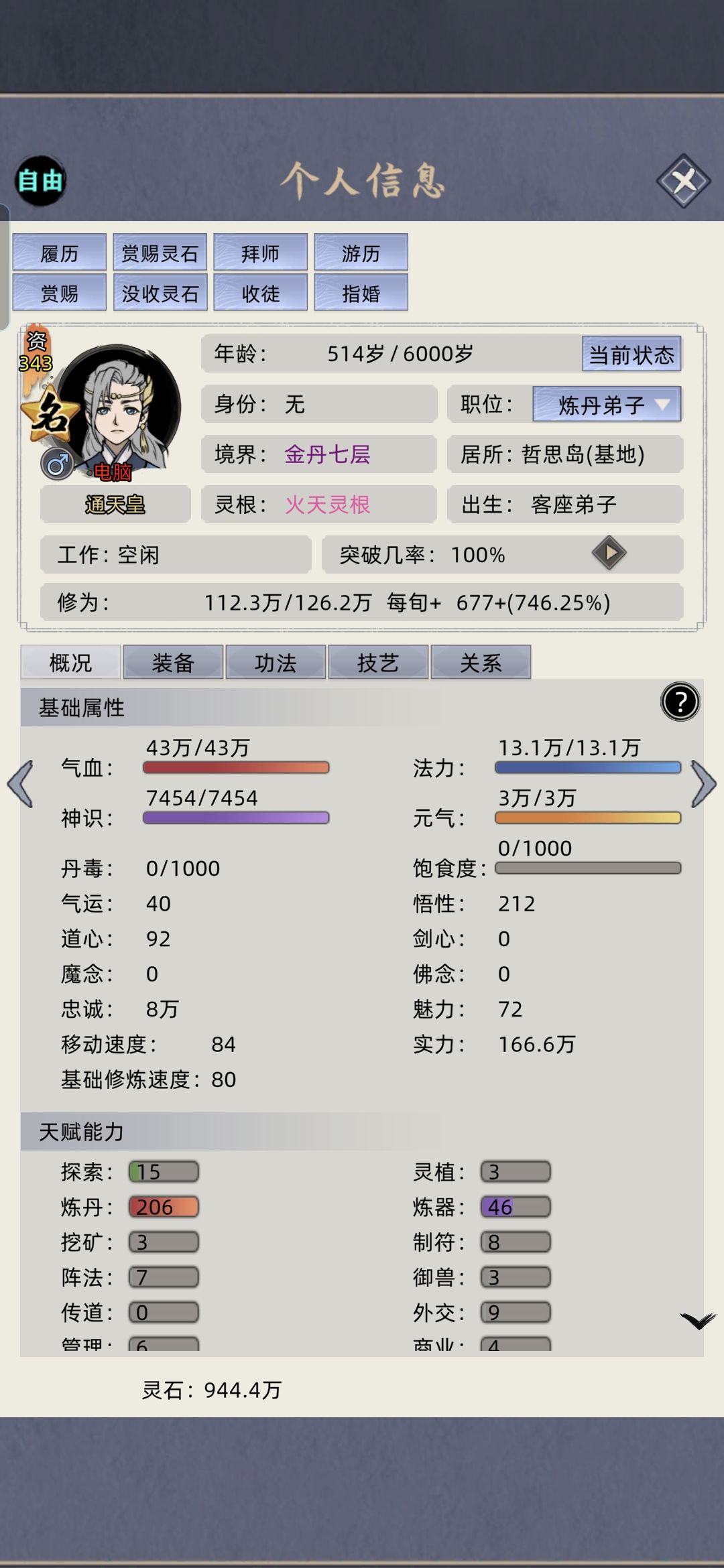 动态图片 1