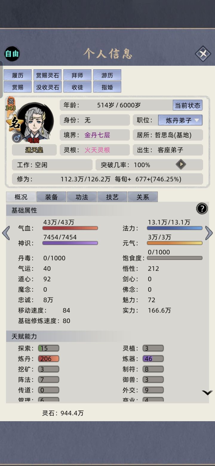 怎么上交不了[表情_微笑]截图