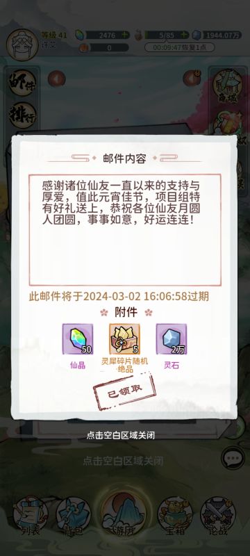 元宵礼包及一些低氪小避坑