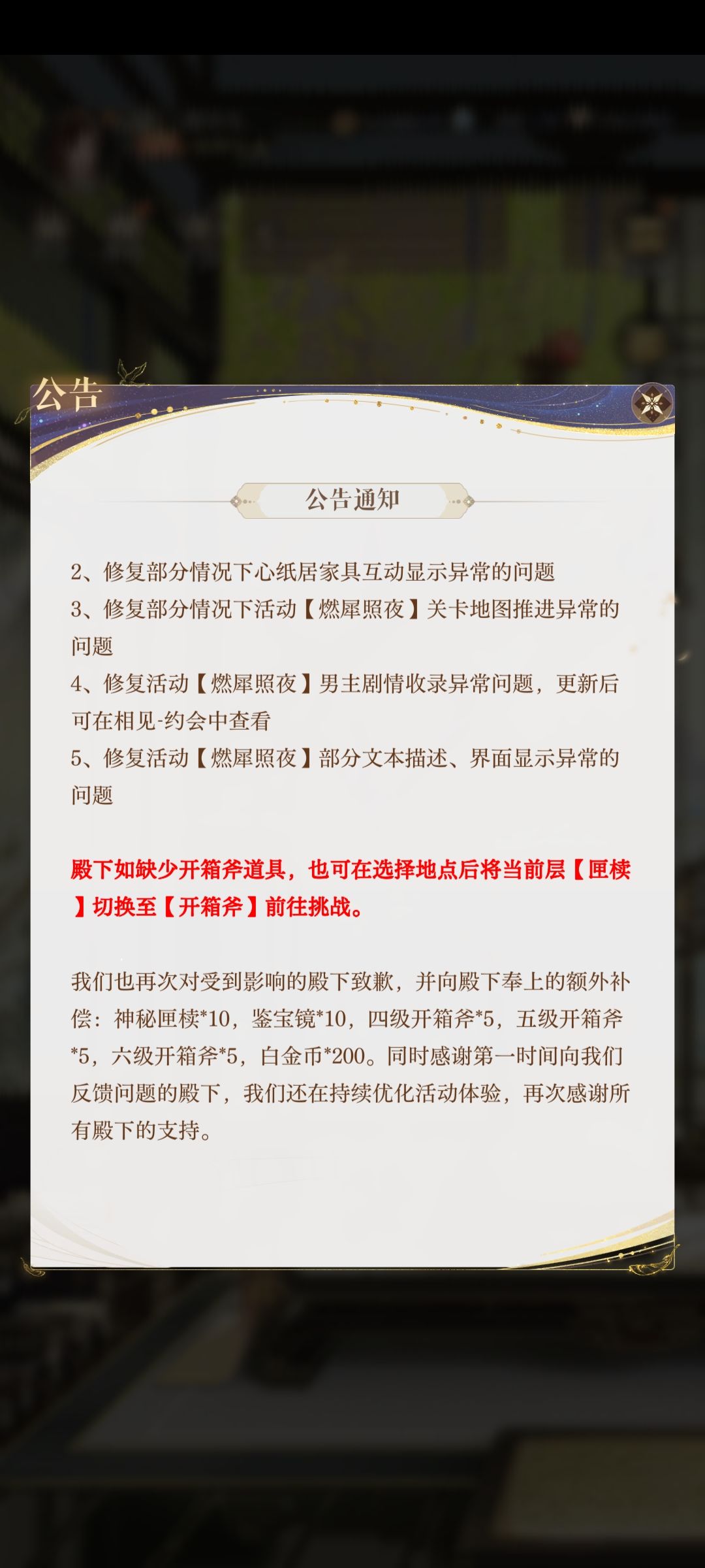 每日白送50火炬和5体力(滑跪挺快) 2