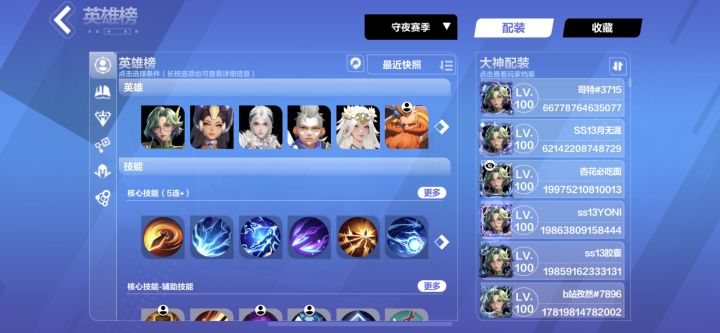 猫2能排第二??截图