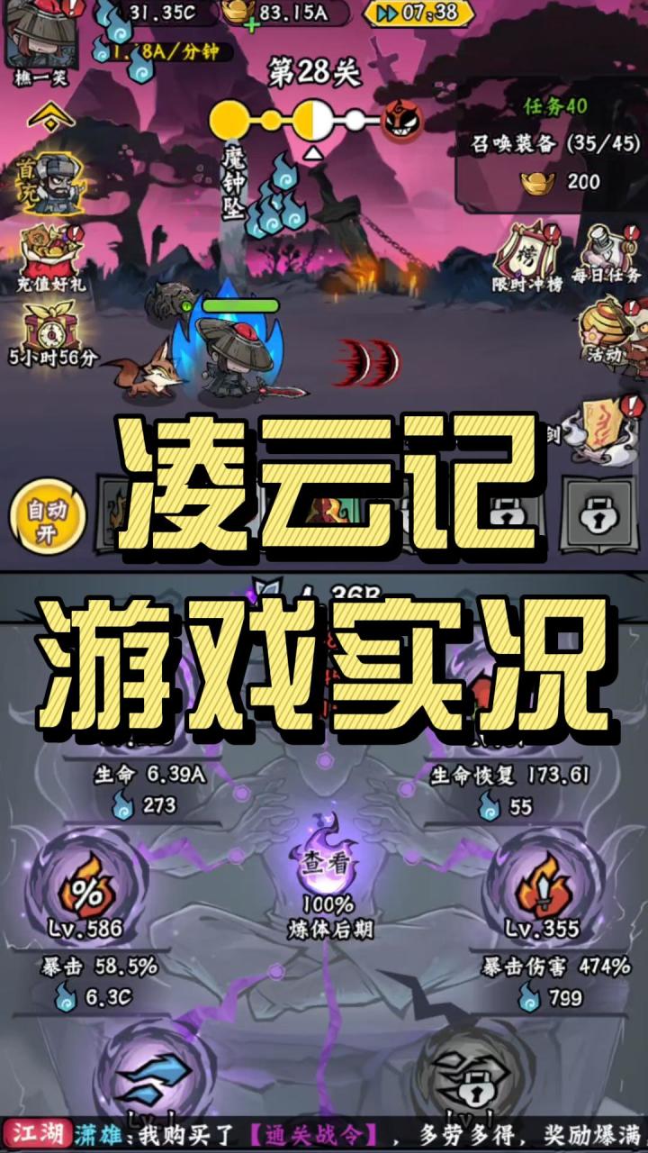 凌云记!开局福利拉满!游戏实况!截图