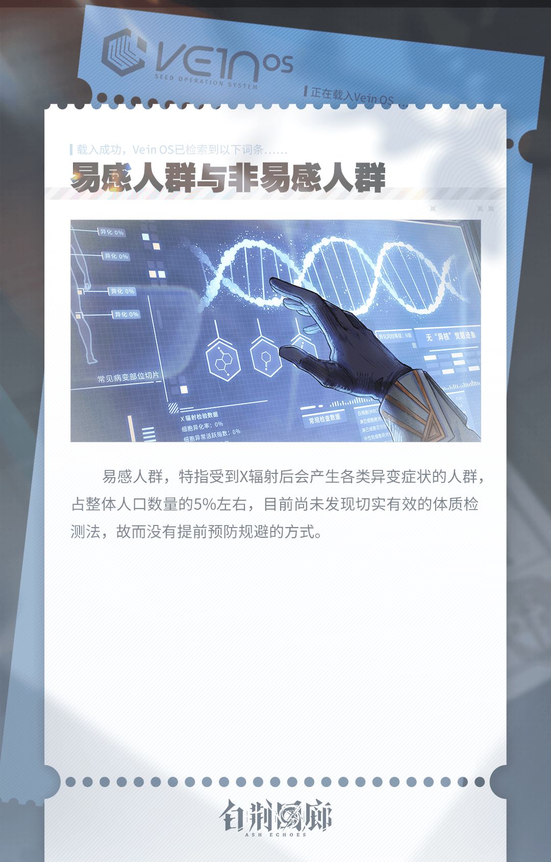 Vein数据库 | 名词信息(二) 3