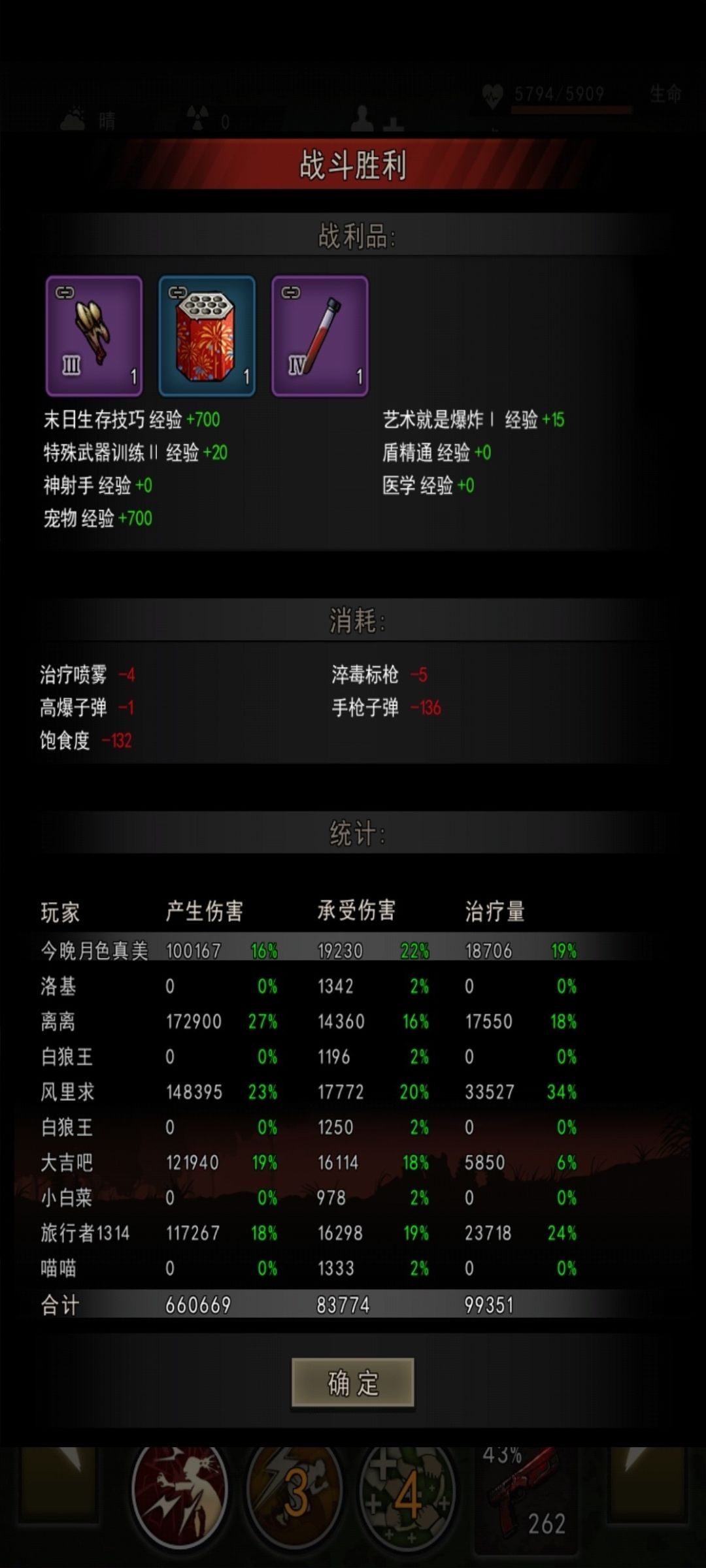 迷雾t 3