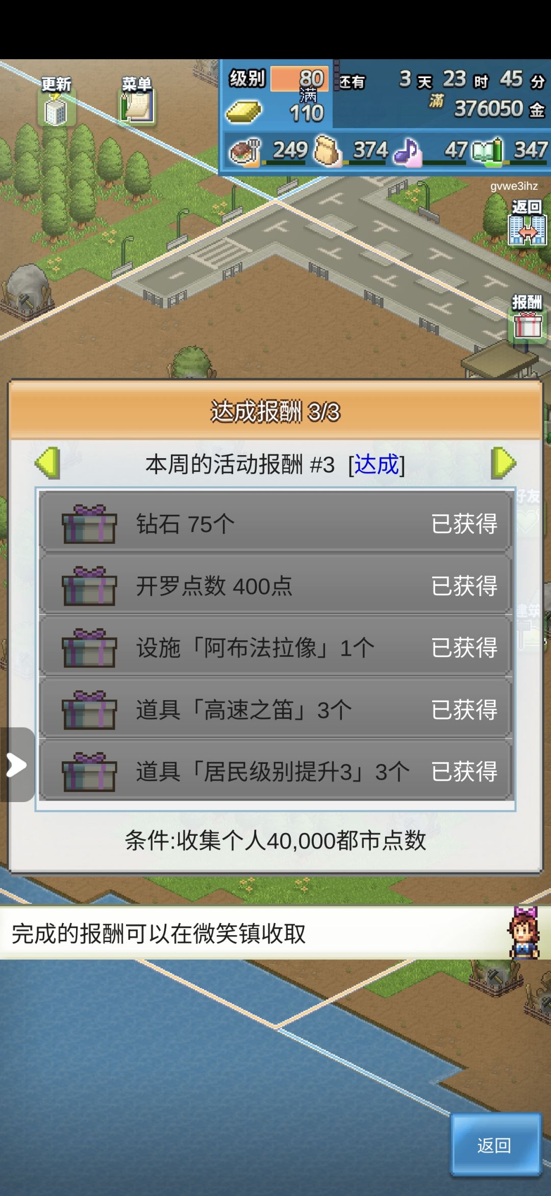 游戏bug太多了玩不了 2